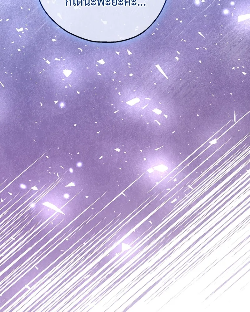 อนาคตพบรัก ตอนที่ 28 รูปที่ 115