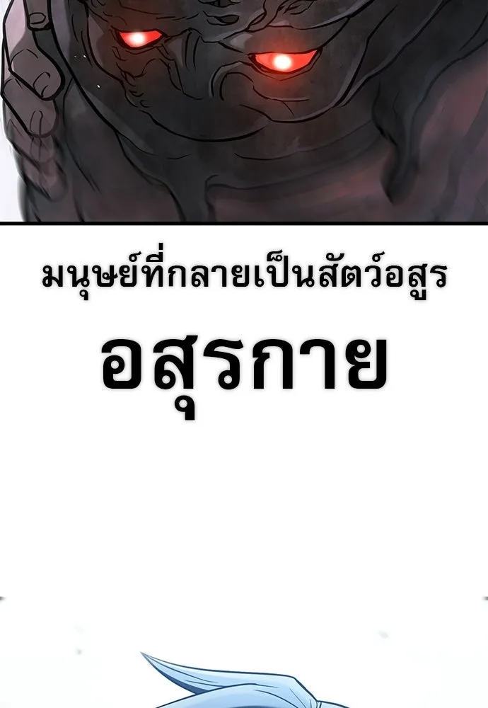 นักล่าฆ่าเพื่อรอด ตอนที่ 10 รูปที่ 46