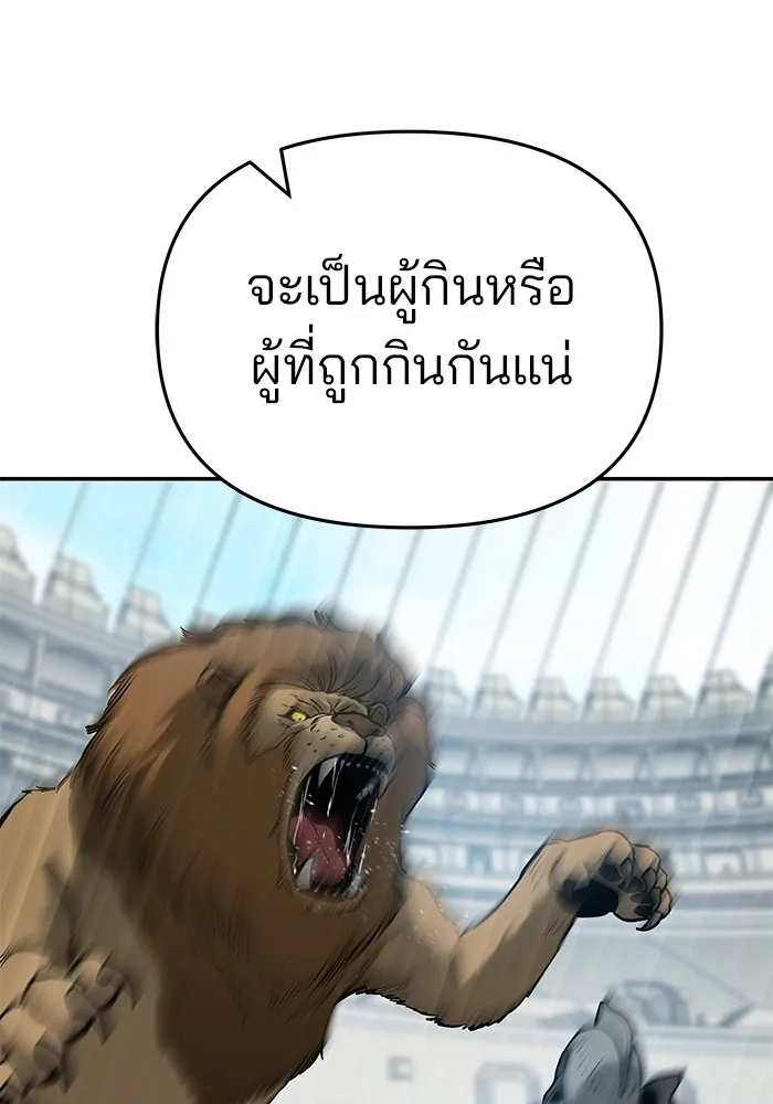 เลวฟาดเลว ตอนที่ 57 รูปที่ 115