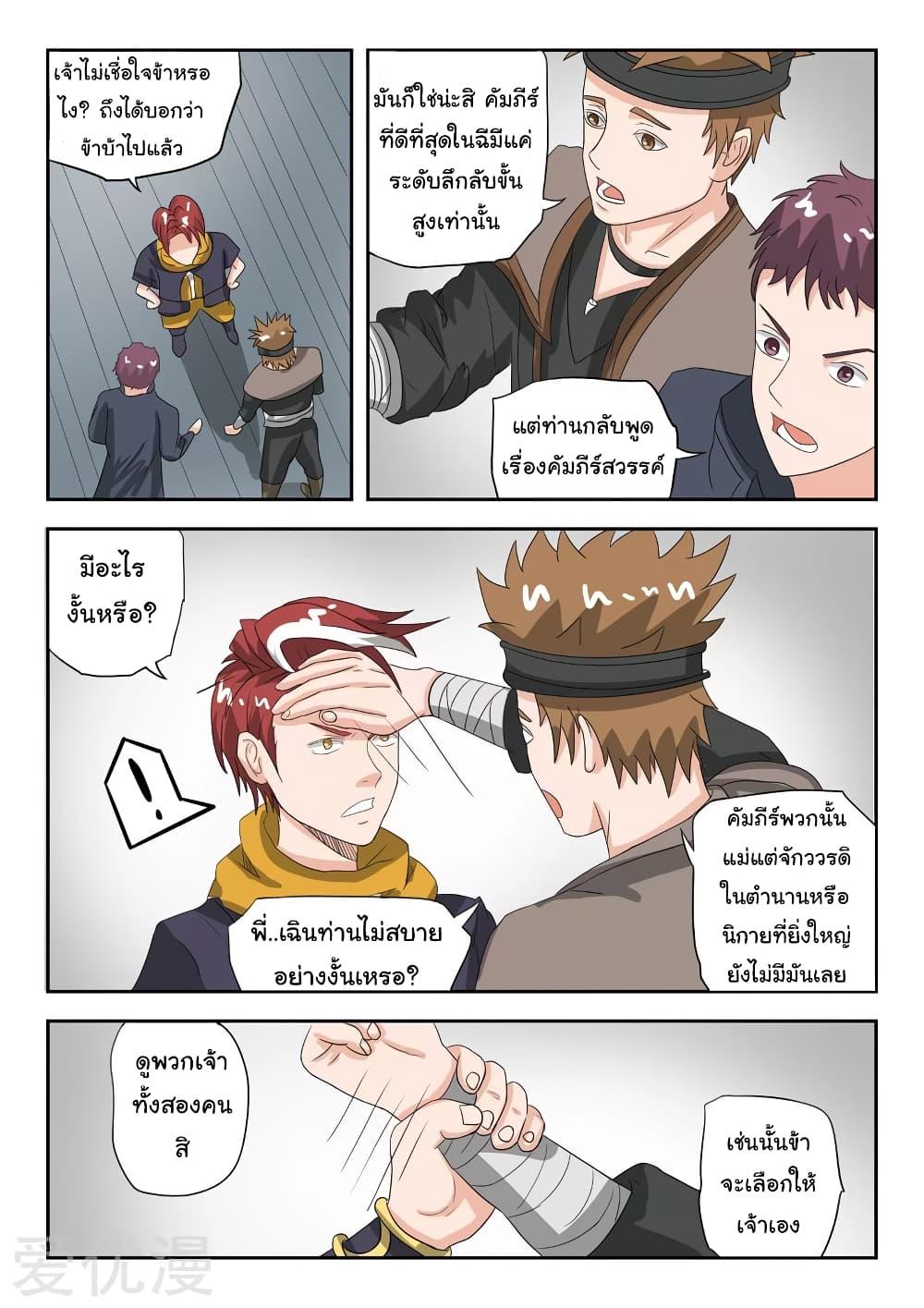 Manga-lc-com อ่านมังงะ อ่านการ์ตูน ออนไลน์ ฟรี Martial Master ตอนที่ 1 2 3 4 5 6 7 8 9 10 11 12 13 14 ฟรี ไม่มีโฆษณา Manga-lc - อ่าน มังงะ อ่าน การ์ตูน ออนไลน์ อ่านมังงะ ฟรี