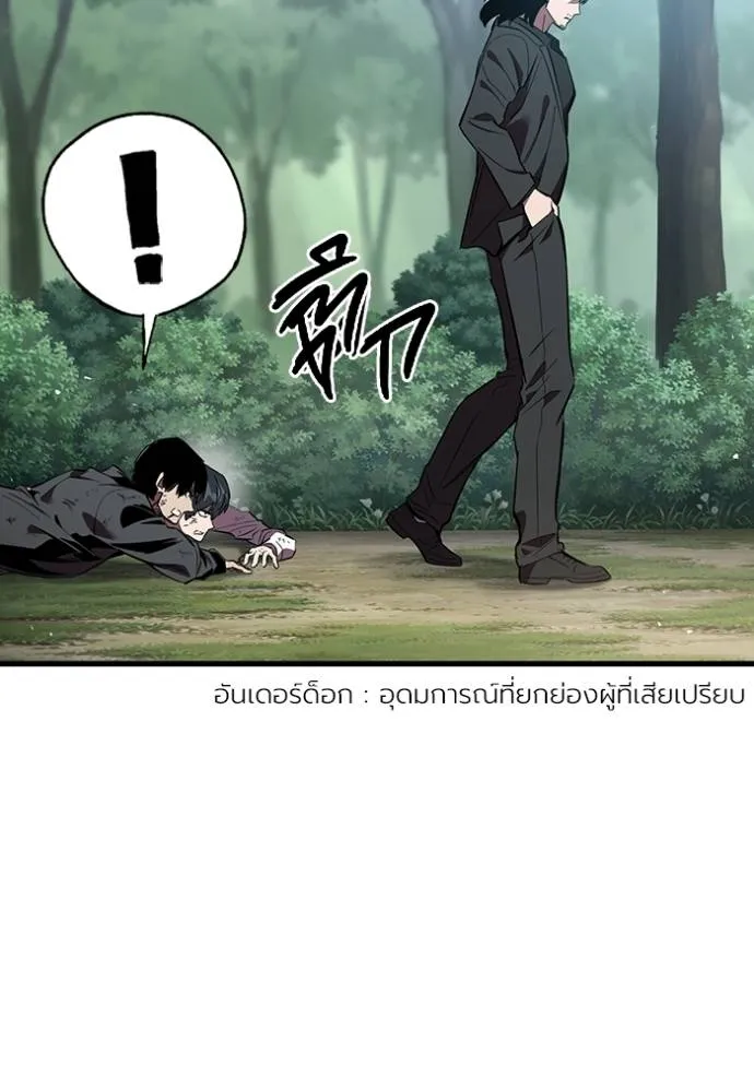 มหาสงครามคนแกร่ง ตอนที่ 23 รูปที่ 25