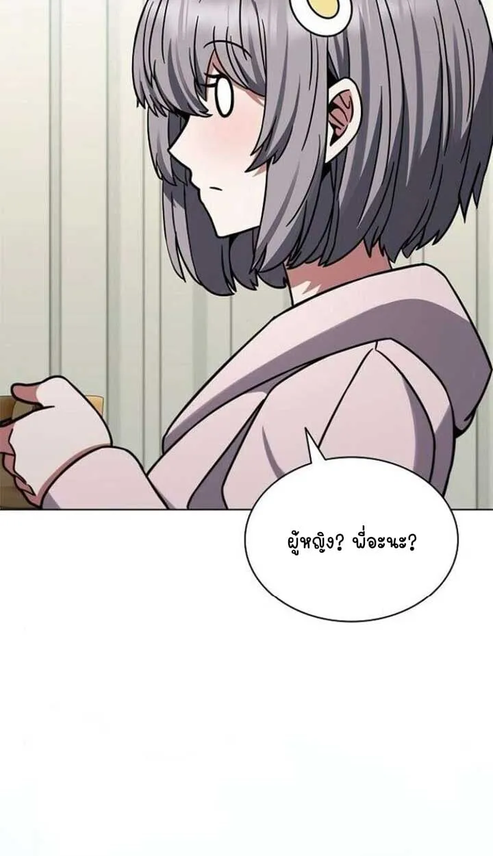 Part-Time Grim Reaper งานเสร_มของฉ_นค_อการเป_นม_จจ_ราช ตอนที่ ตอนที่ 25 รูปที่ 85