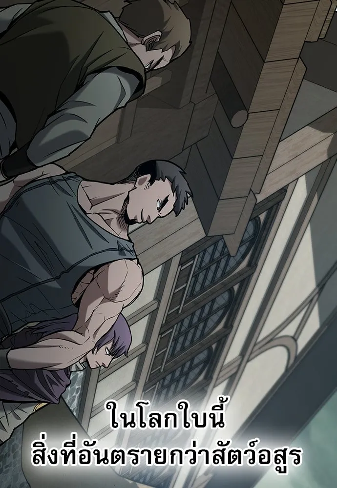นักล่าฆ่าเพื่อรอด ตอนที่ 2 รูปที่ 112