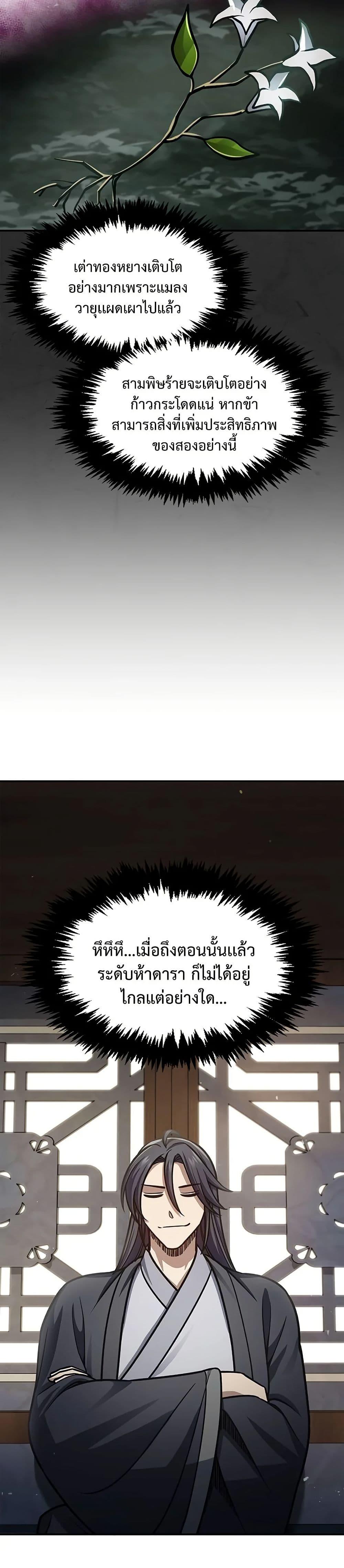 Manga-lc-com อ่านมังงะ อ่านการ์ตูน ออนไลน์ ฟรี Heavenly Grand Archive’s Young Master ตอนที่ 1 2 3 4 5 6 7 8 9 10 11 12 13 14 ฟรี ไม่มีโฆษณา Manga-lc - อ่าน มังงะ อ่าน การ์ตูน ออนไลน์ อ่านมังงะ ฟรี