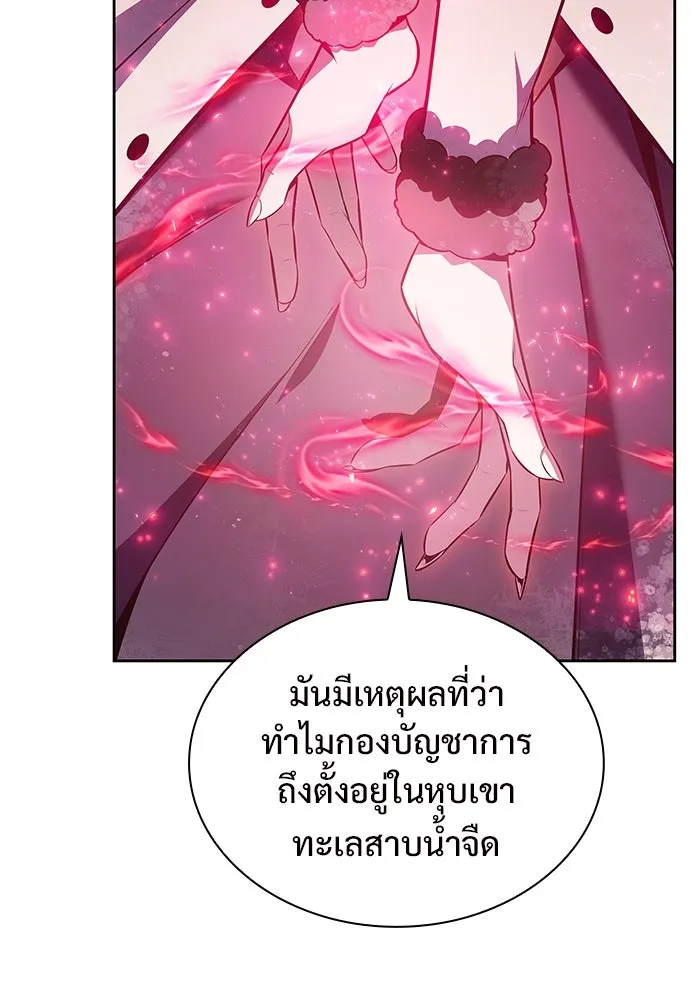 ผู้เล่นหน้าใหม่เลเวลแมกซ์ ตอนที่ 88 วิธีที่รอยัลเพลเยอร์สั่นสะเทือ รูปที่ 74