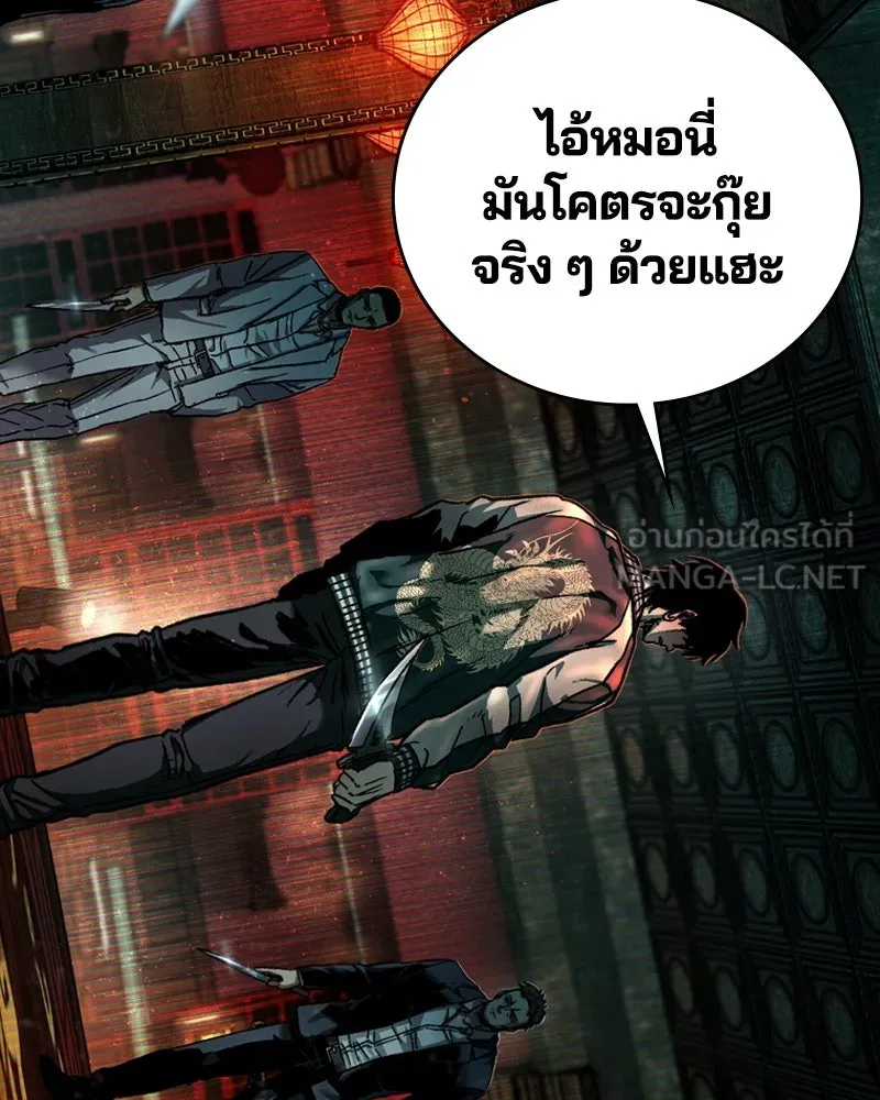 เกาลูน  ซาโรกา ตอนที่ 5 รูปที่ 81