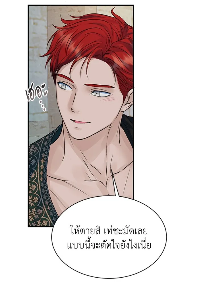 ไหนบอกว่าฉันใกล้ตาย ตอนที่ 80 รูปที่ 4