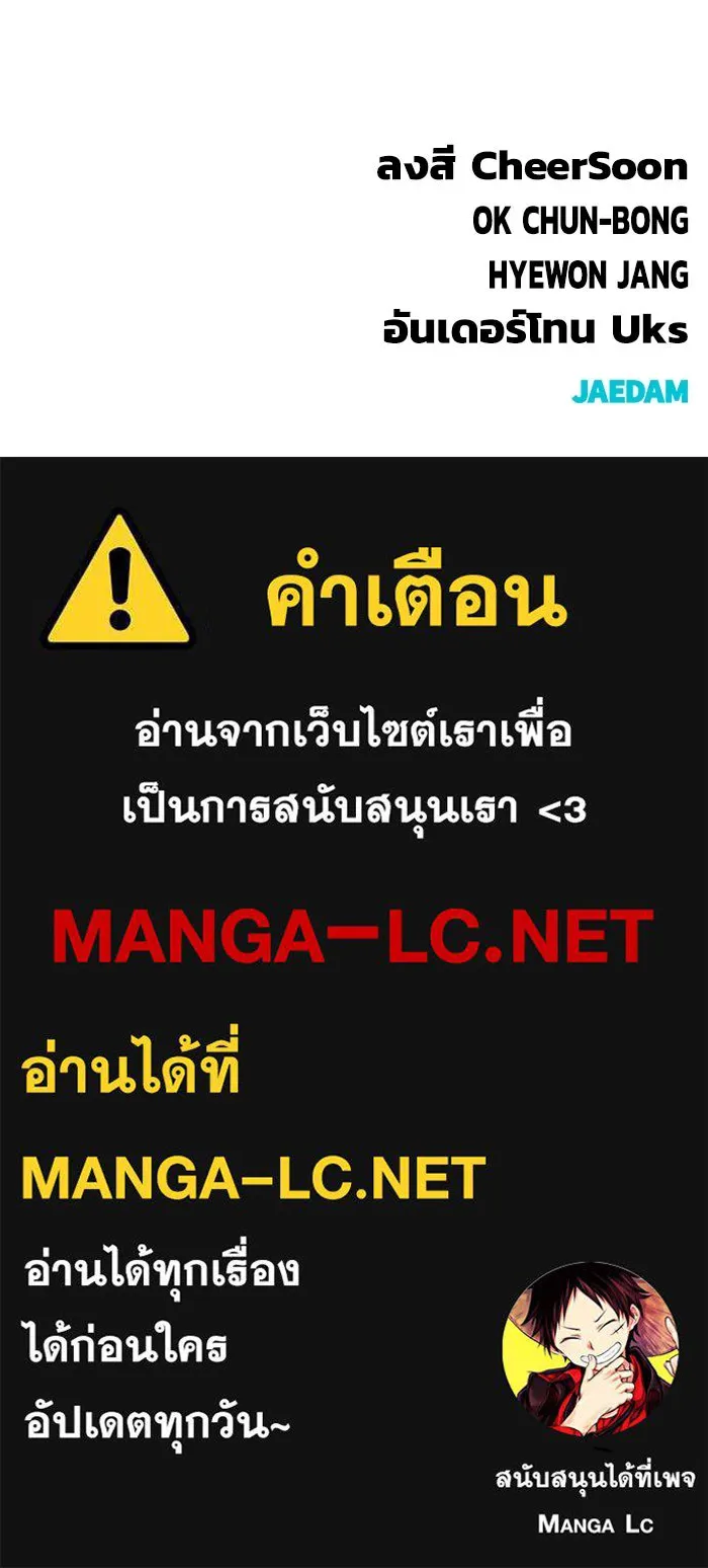 เพลเยอร์นักกินเหล็ก ตอนที่ 25 รูปที่ 147