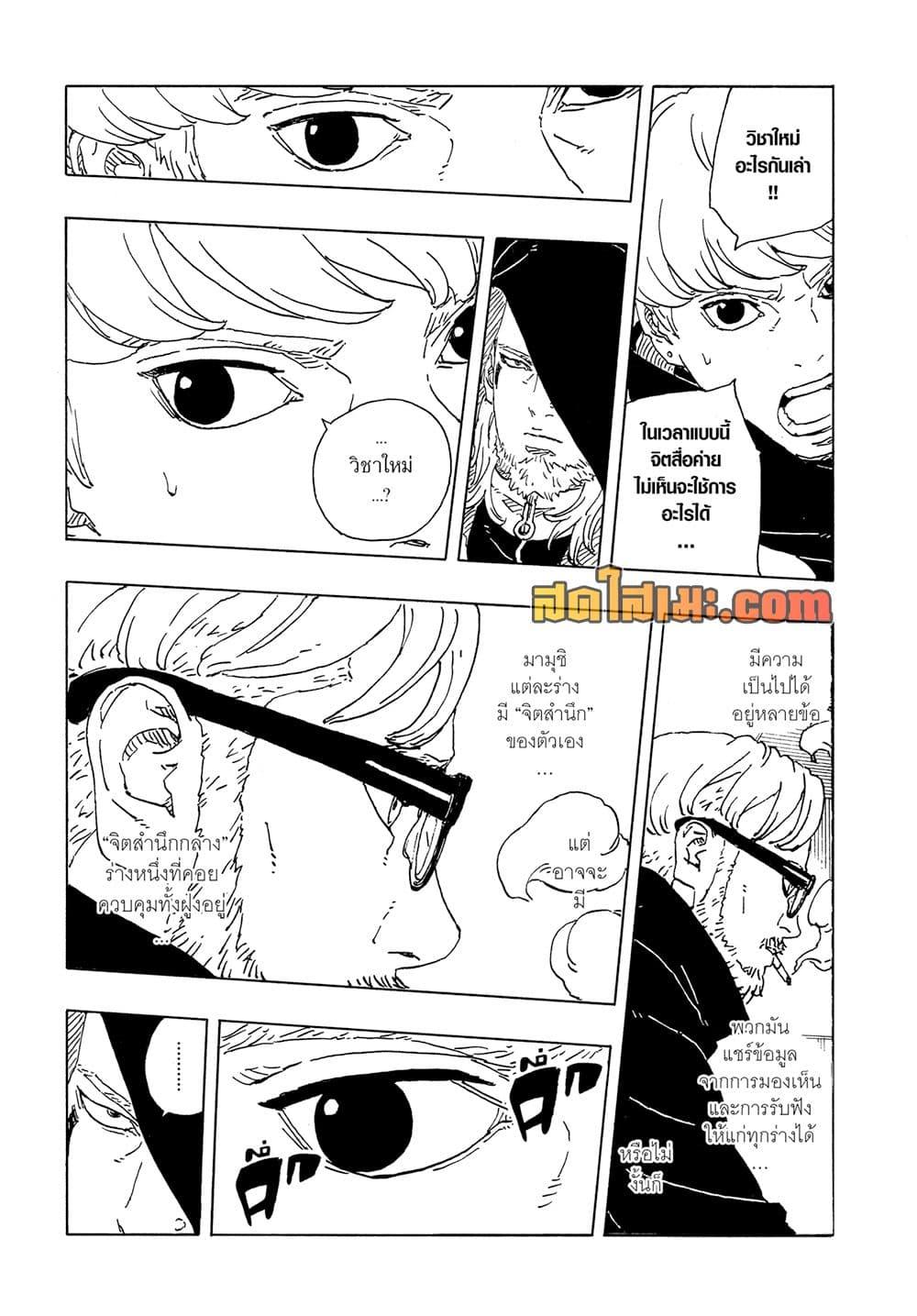 Manga-lc-com อ่านมังงะ อ่านการ์ตูน ออนไลน์ ฟรี Boruto -Two Blue Vortex- ตอนที่ 1 2 3 4 5 6 7 8 9 10 11 12 13 14 ฟรี ไม่มีโฆษณา Manga-lc - อ่าน มังงะ อ่าน การ์ตูน ออนไลน์ อ่านมังงะ ฟรี