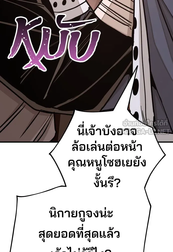 เส้นทางสู่เทพมาร ตอนที่ 39 รูปที่ 192