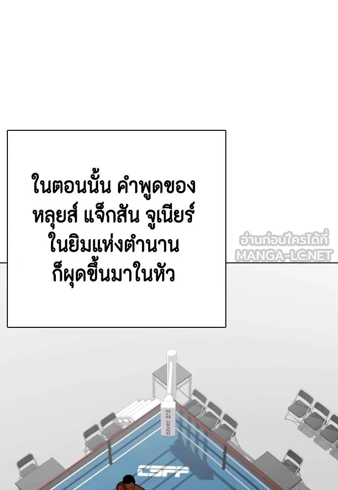 หมาหัวเน่า ตอนที่ 96 รูปที่ 87