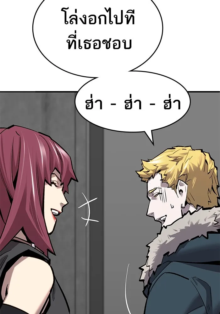 ยอดคนเลเวลทะลุ ตอนที่ 19 ฟรอซน่าเรด (5) รูปที่ 35