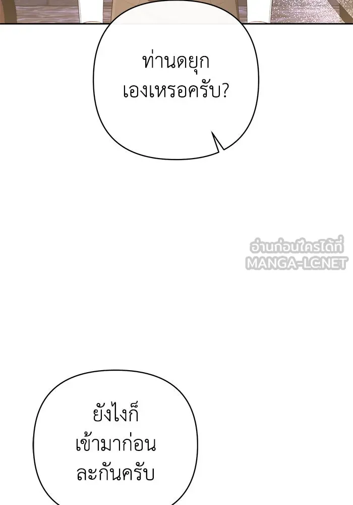 อยู่ดี ๆ ก็มีนางเอกนิยายเป็นเพื่อนบ้าน ตอนที่ 26 รูปที่ 51