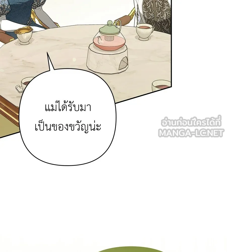 คุณพ่อของหนูคือศัตรูในชาติก่อน ตอนที่ 29 รูปที่ 24