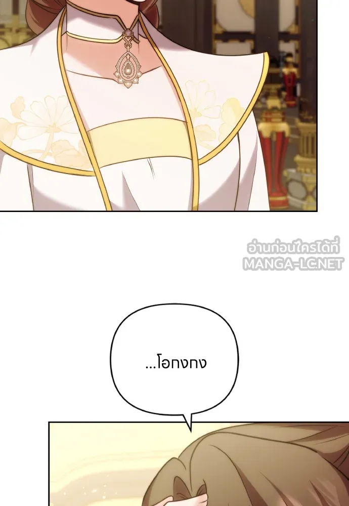 ข้าเนี่ยนะเป็นพระสนม ตอนที่ 79 พี่สาวของจักรพรรดิกลับมางั้นเห รูปที่ 69