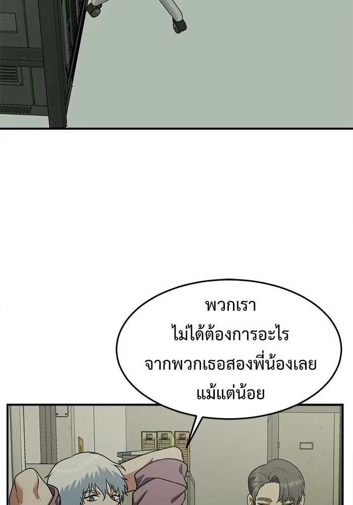 ช่วยเปลี่ยนฉันที ตอนที่ 106. ชูดูนา 5 รูปที่ 14