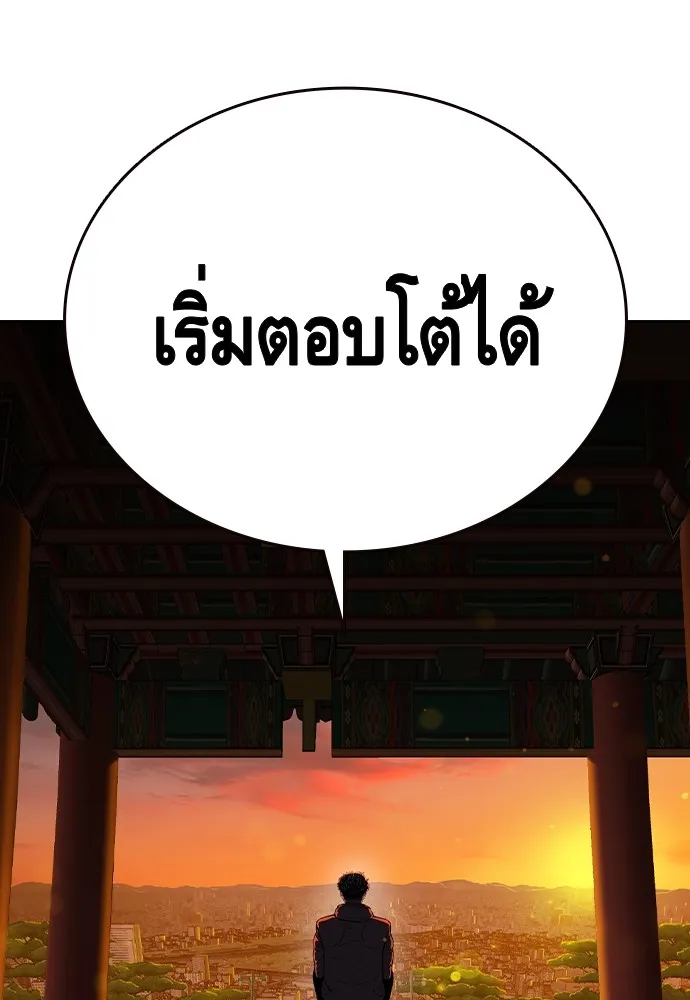 King Game ตอนที่ 93 ปรับตัวกับความมืด รูปที่ 94