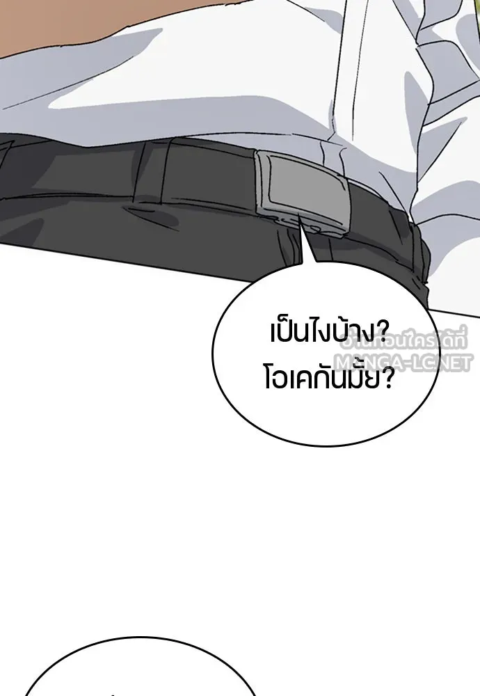ตั้งแคมป์ฮีลใจในต่างโลก ตอนที่ 10 รูปที่ 129