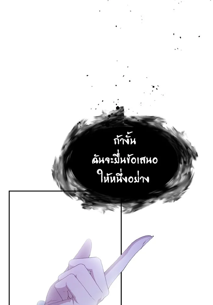 อยู่ดี ๆ ก็มีนางเอกนิยายเป็นเพื่อนบ้าน ตอนที่ 75 รูปที่ 16