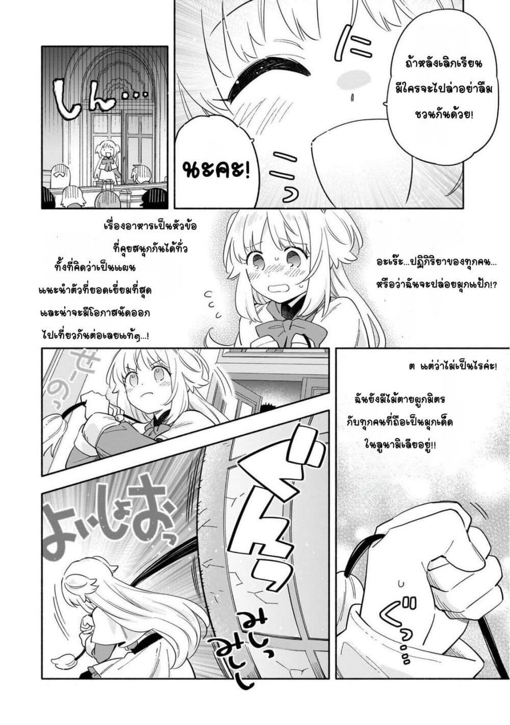 Manga-lc-com อ่านมังงะ อ่านการ์ตูน ออนไลน์ ฟรี Byoujaku Shoujo, Tensei Shite Kenkou na Nikutai (Saikyou) wo Te ni Ireru ~Tomodachi ga Hoshiku Te Makyou kara Tabidatta no desu ga, Dou Yara Watakushi no Mahou wa Sukoshi Okashii You desu!~ ตอนที่ 1 2 3 4 5 6 7 8 9 10 11 12 13 14 ฟรี ไม่มีโฆษณา Manga-lc - อ่าน มังงะ อ่าน การ์ตูน ออนไลน์ อ่านมังงะ ฟรี