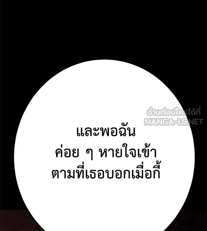 นักสู้ไร้น้ำยา ตอนที่ 36 รูปที่ 21