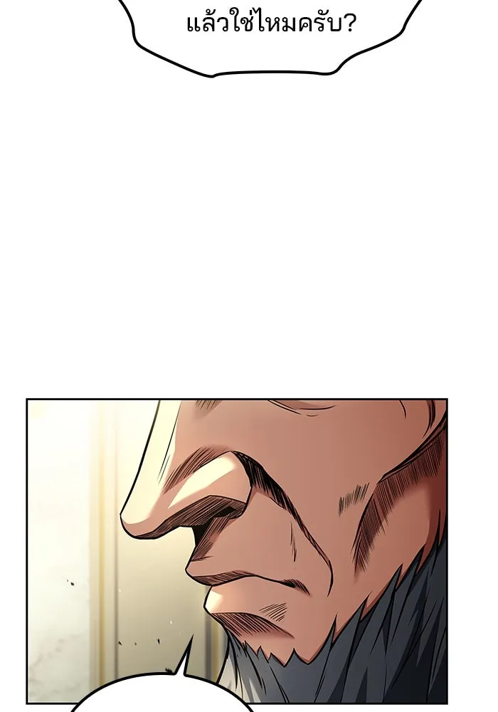 ครัวจอมเวท ตอนที่ 65 รูปที่ 82