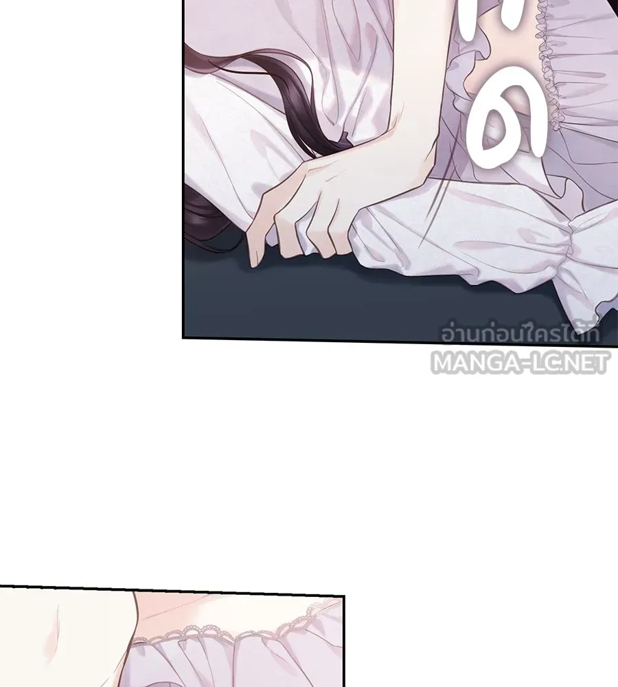 บาสเตียน ตอนที่ 33 รูปที่ 15