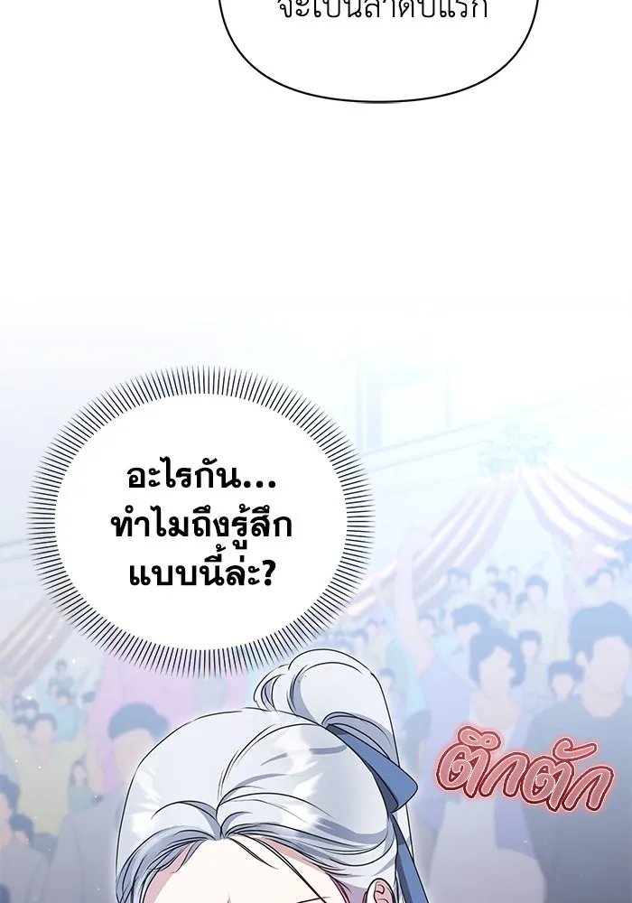 ชีวิตใหม่ในตระกูลมือสังหาร ตอนที่ 51 รูปที่ 94