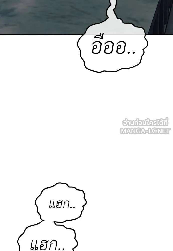 ผู้กล้าฝ่า ตอนที่ 9 รูปที่ 131