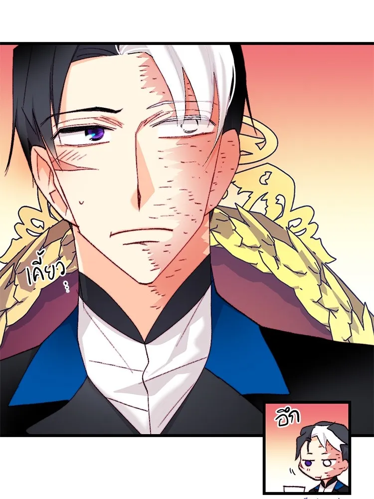 Bring the Love ตอนที่ 119 รูปที่ 44