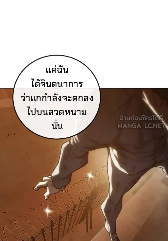 เยาวชนคนคุก ตอนที่ 44 รูปที่ 176