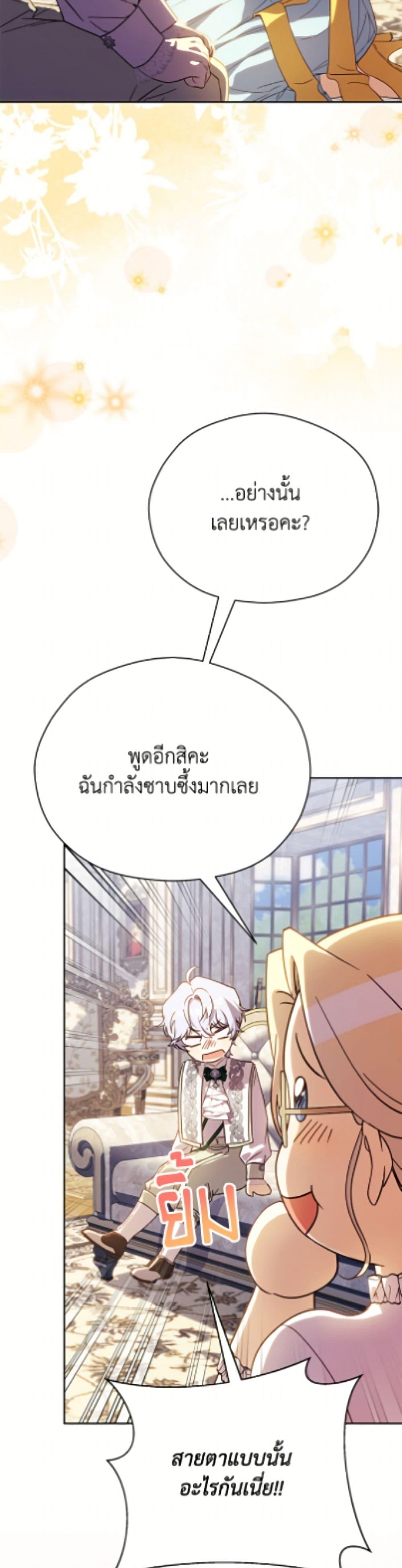 Manga-lc-com อ่านมังงะ อ่านการ์ตูน ออนไลน์ ฟรี Immoral Duke’s Family Needs to be Homeschooled ตอนที่ 1 2 3 4 5 6 7 8 9 10 11 12 13 14 ฟรี ไม่มีโฆษณา Manga-lc - อ่าน มังงะ อ่าน การ์ตูน ออนไลน์ อ่านมังงะ ฟรี