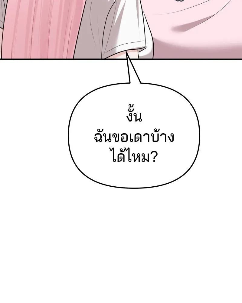 จ้า แม่คนสวย ตอนที่ 31 รูปที่ 53