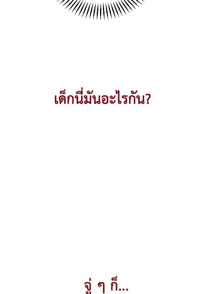 รักกันคนละครึ่งทาง ตอนที่ 1 รูปที่ 86