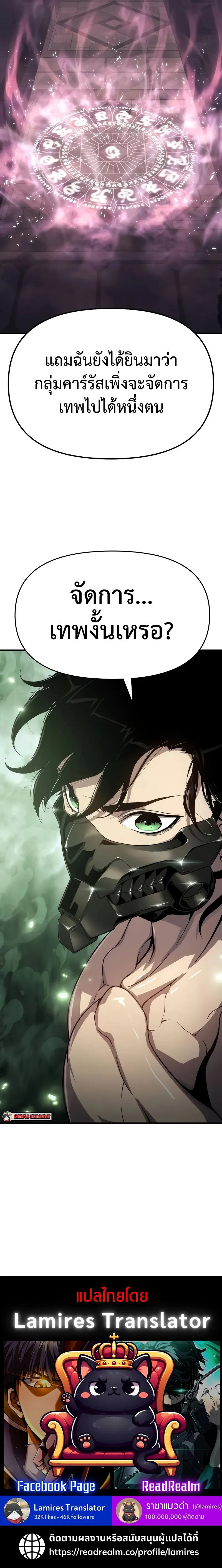 The Priest of Corruption ตอนที่ ตอนที่ 55 รูปที่ 10