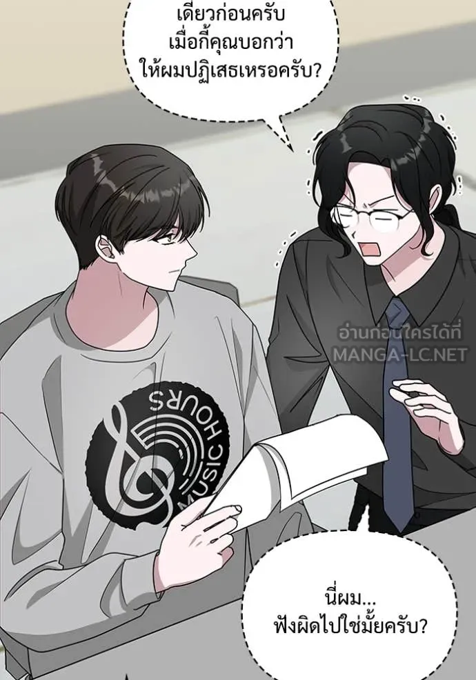 ฉันเนี่ยนะ ตอนที่ 16 รูปที่ 6