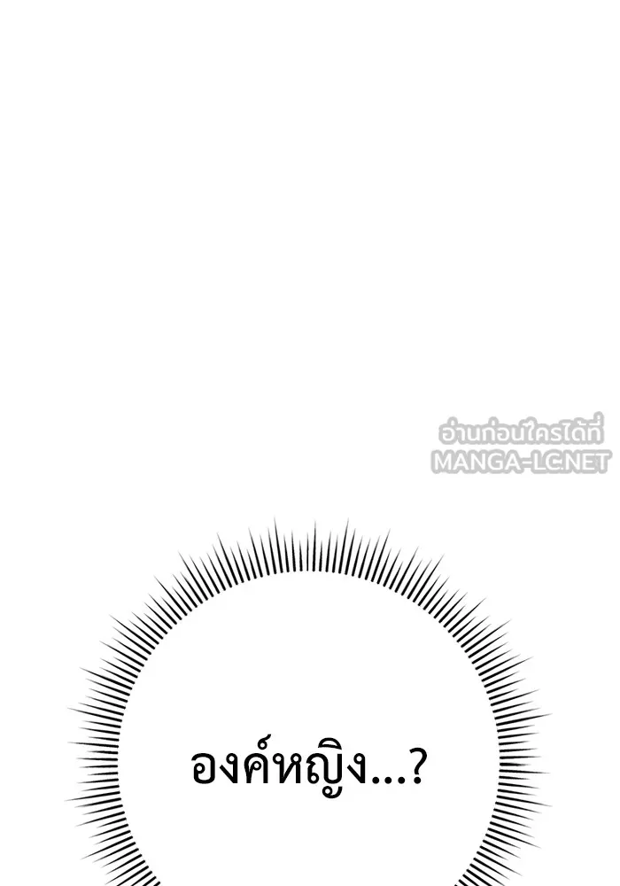 ราชินีนักบู๊ ตอนที่ 22 รูปที่ 141