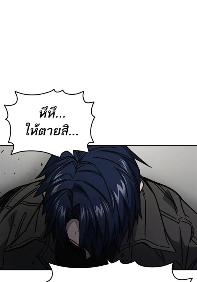 Study Group ตอนที่ 254 รูปที่ 37