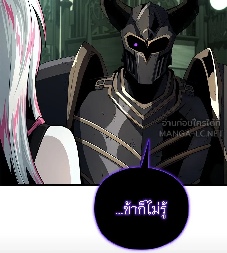 จอมเวทเกิดใหม่ในรอบ 66666 ปี ตอนที่ 153 (จบซีซัน 3) รูปที่ 6