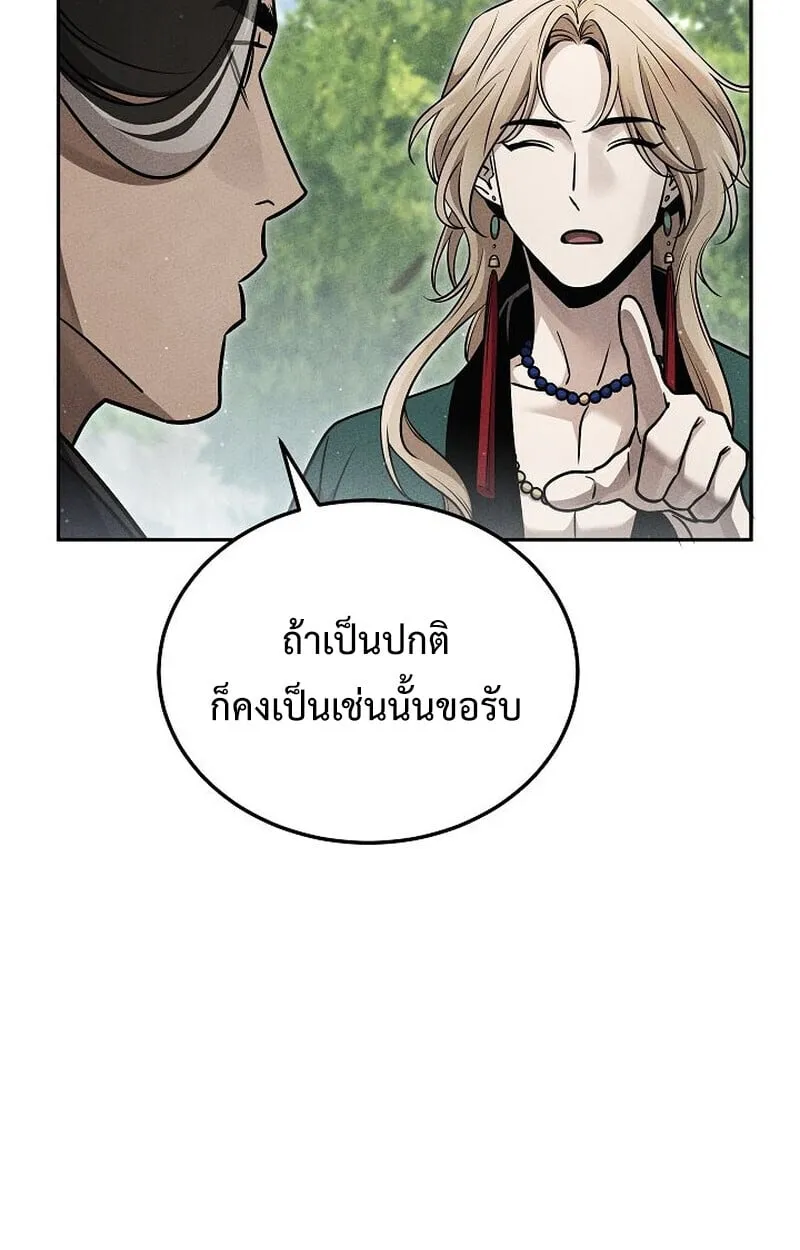 The Divine Demon_s Grand Ascension เส_นทางชำระแค_นส_เทวมารผ_พ_ช_ตสวรรค_ ตอนที่ ตอนที่ 26 รูปที่ 52
