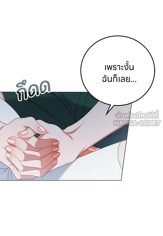 ครอบครัวผิดแผน ตอนที่ 59 รูปที่ 69