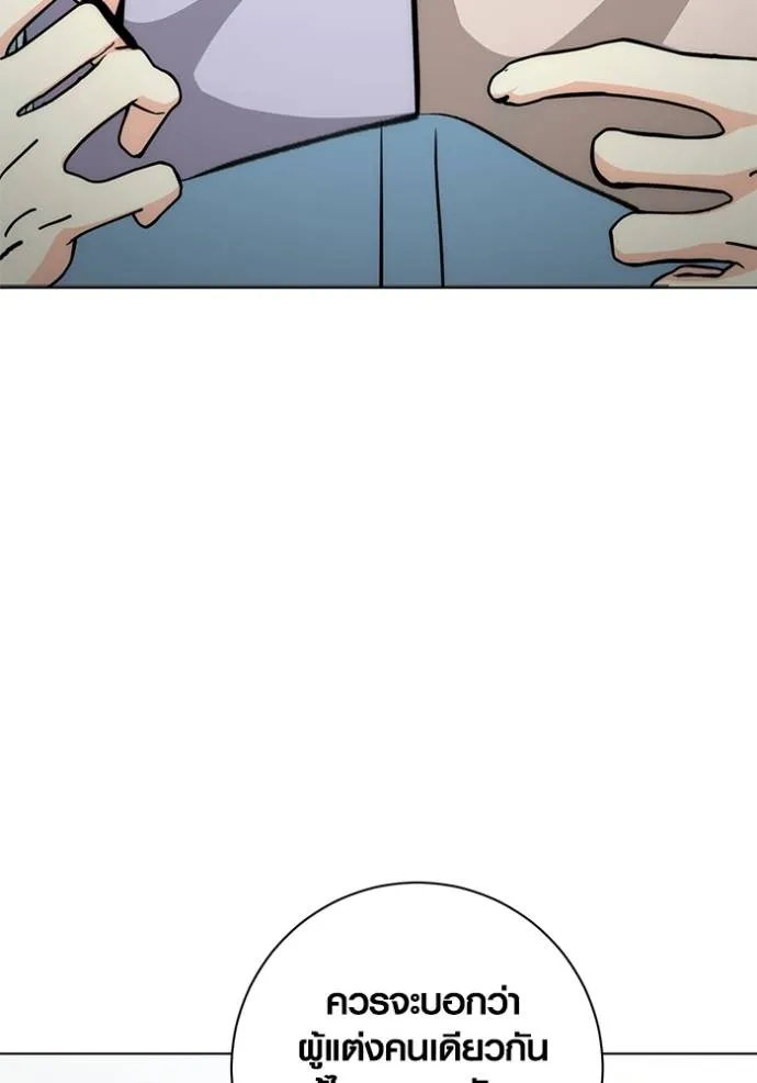 ออร่าดาราอัจฉริยะ ตอนที่ 26 รูปที่ 44