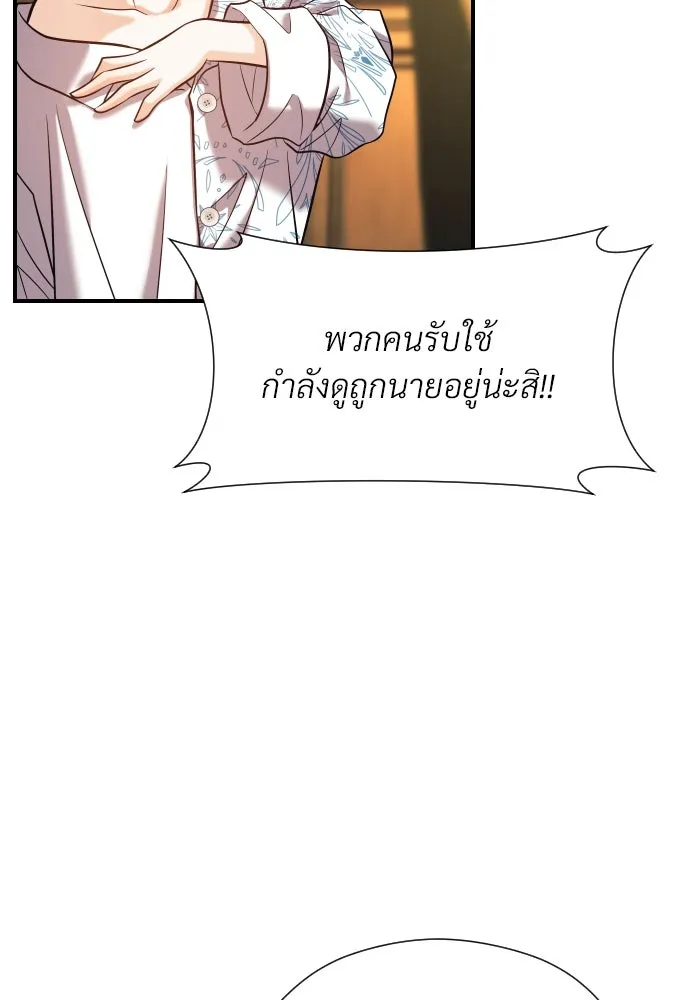จักรพรรดิคลั่งรักที่เด็กกว่าฉันพันปี ตอนที่ 4 รูปที่ 70