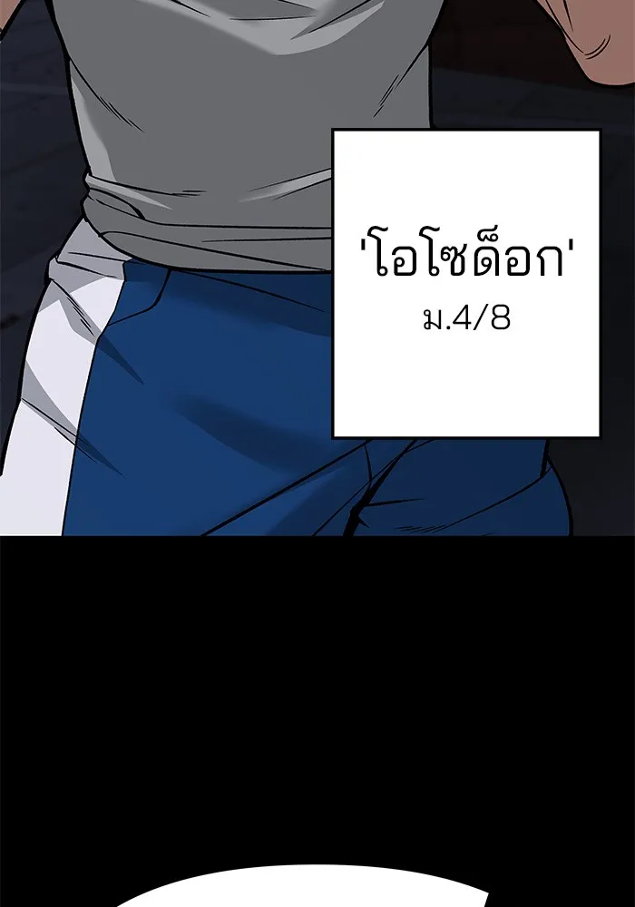 เลวฟาดเลว ตอนที่ 60 รูปที่ 62