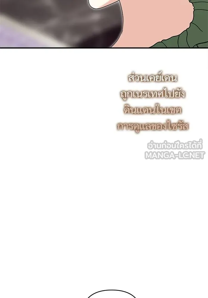บุตรสาวของดยุกปีศาจ ตอนที่ 158 รูปที่ 96
