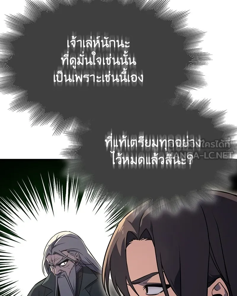 เกิดอีกทีเป็นว่าที่ประมุขลัทธิมาร ตอนที่ 133 รูปที่ 171
