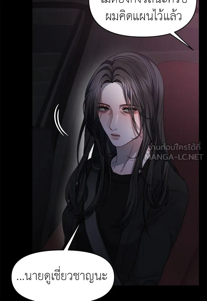 ปรารถนารักอันงดงาม ตอนที่ 108 รูปที่ 75