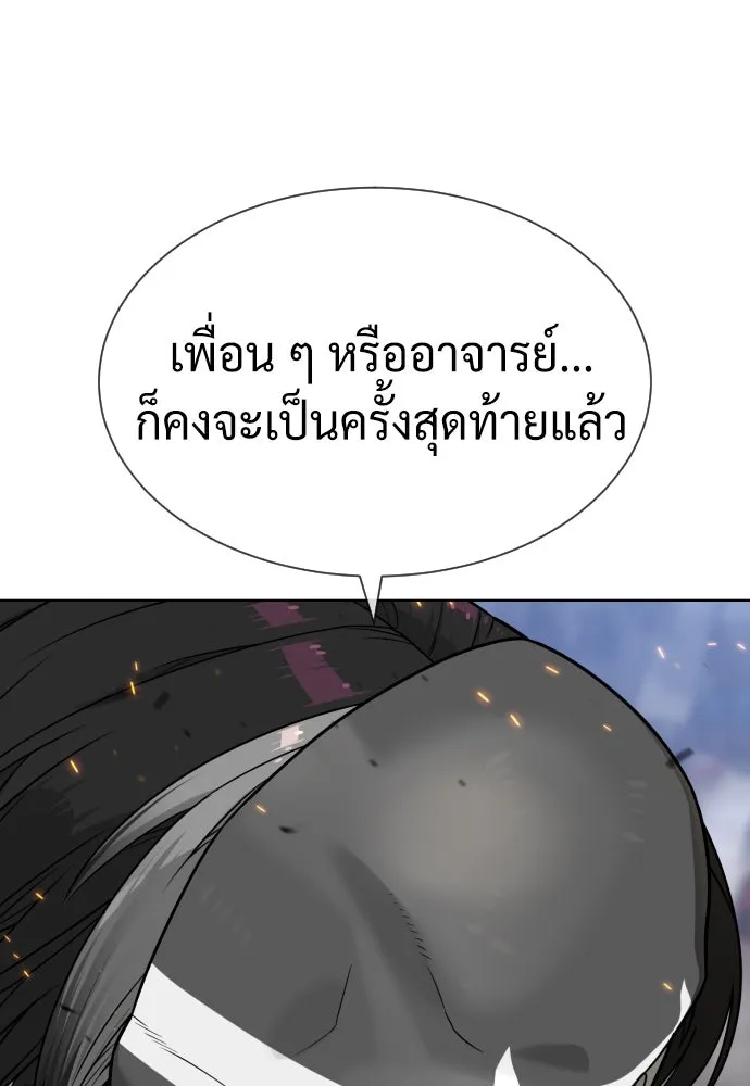 นักฆ่าย้อนวัย ตอนที่ 100 รูปที่ 235