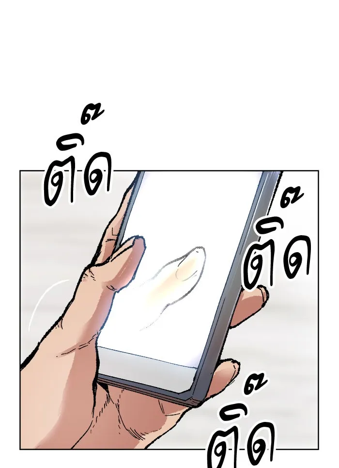 ยอดคนเลเวลทะลุ ตอนที่ 7 กิลด์บังแพสุดแข็งแกร่ง (3) รูปที่ 94