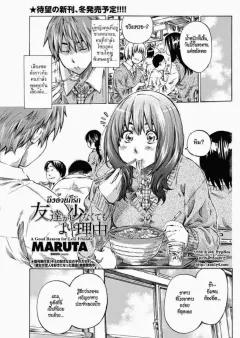 Doujin-Lc- อ่าน โดจิน มังฮวา เกาหลี ญี่ปุ่น จีน แปลไทย ห้องน้ำหลังเลิกเรียน [Yuzuto Sen] ตอนที่ 1 2 3 4 5 6 7 8 9 10 11 12 13 14 ฟรี ไม่มีโฆษณา อ่าน โดจิน Manhwa เกาหลี ญี่ปุ่น จีน เรามีครบ คัดมาให้เน้นๆ โดจิน 18+ รับประกันความฟินโดย  Doujin Lc
